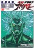 Guyver 27 manga volume
