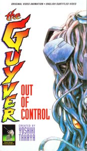 Гайвер: Вне Контроля (Guyver Out Of Control - 1986)